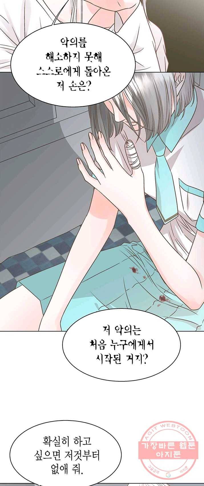 네 곁에도 어쩌면 19화 37