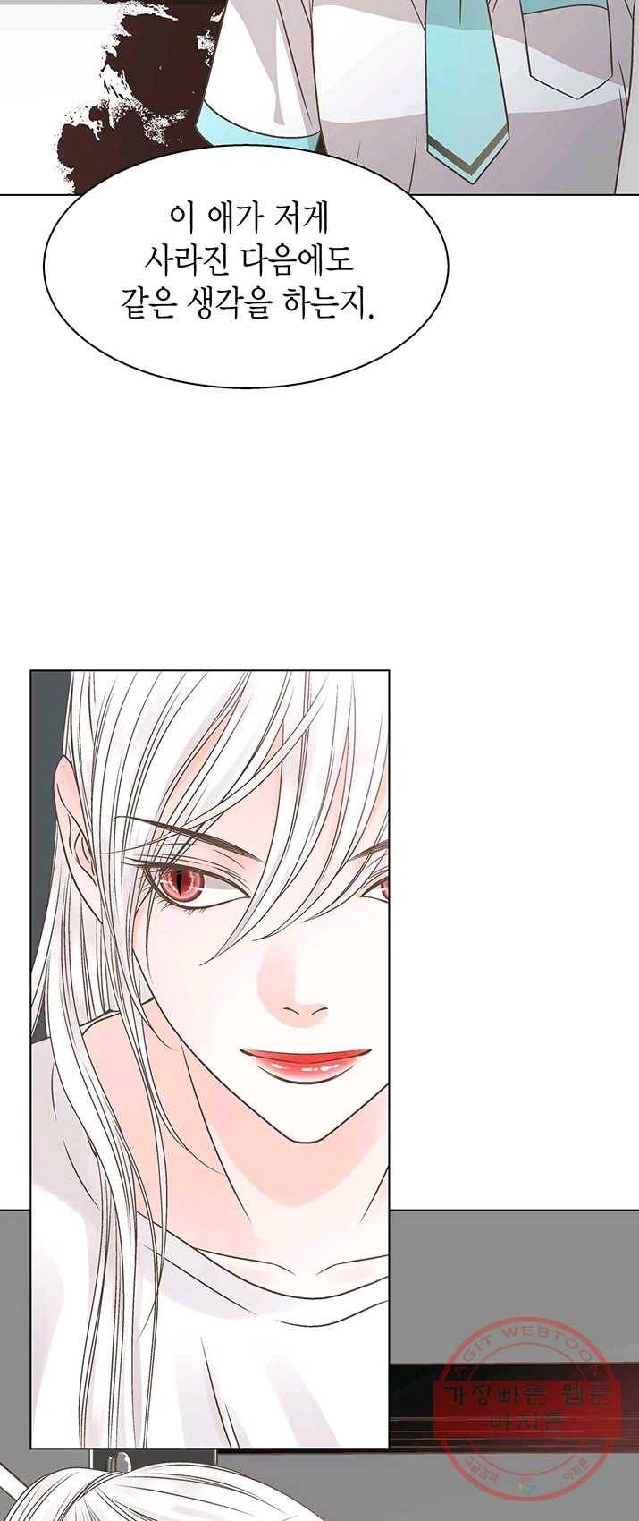 네 곁에도 어쩌면 19화 39