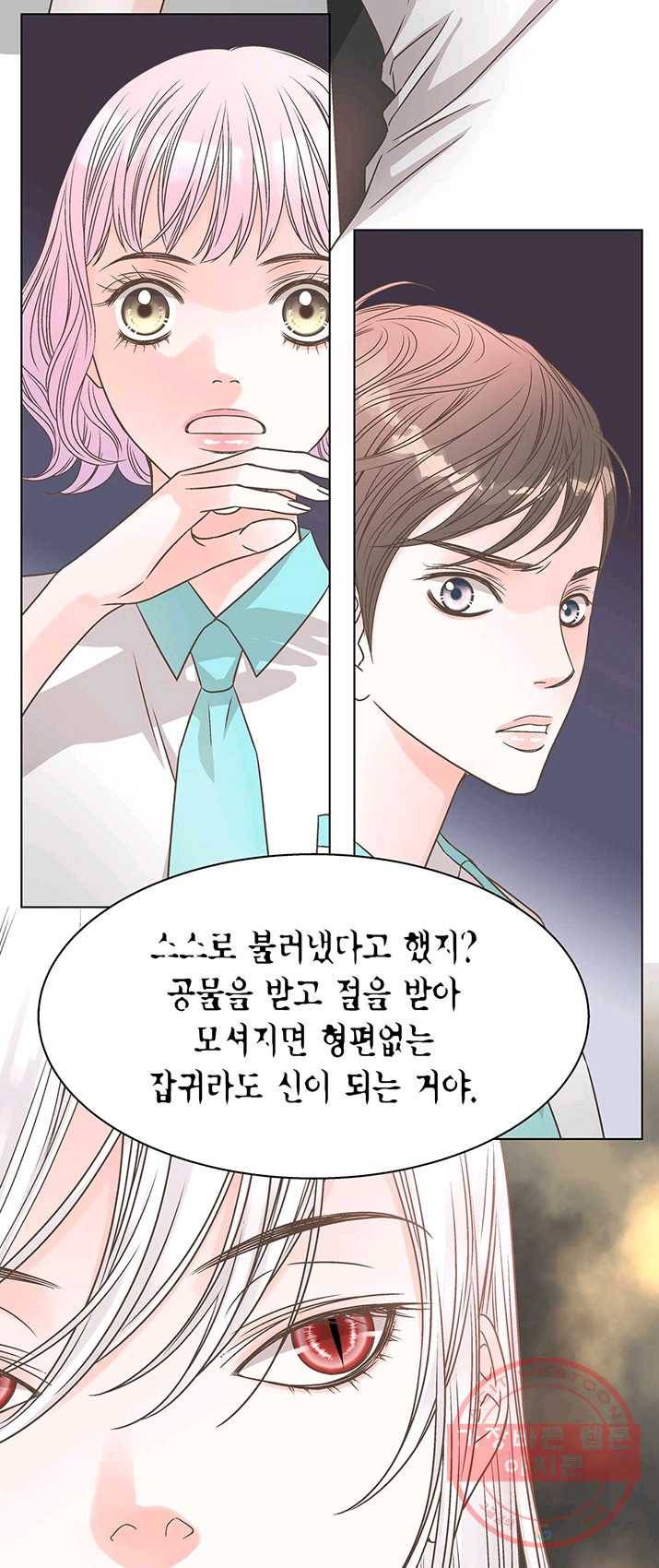 네 곁에도 어쩌면 19화 42