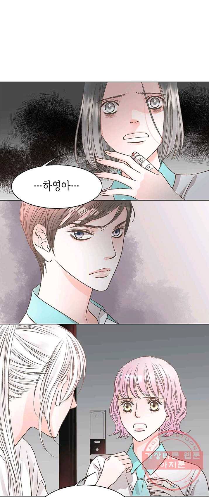 네 곁에도 어쩌면 19화 44