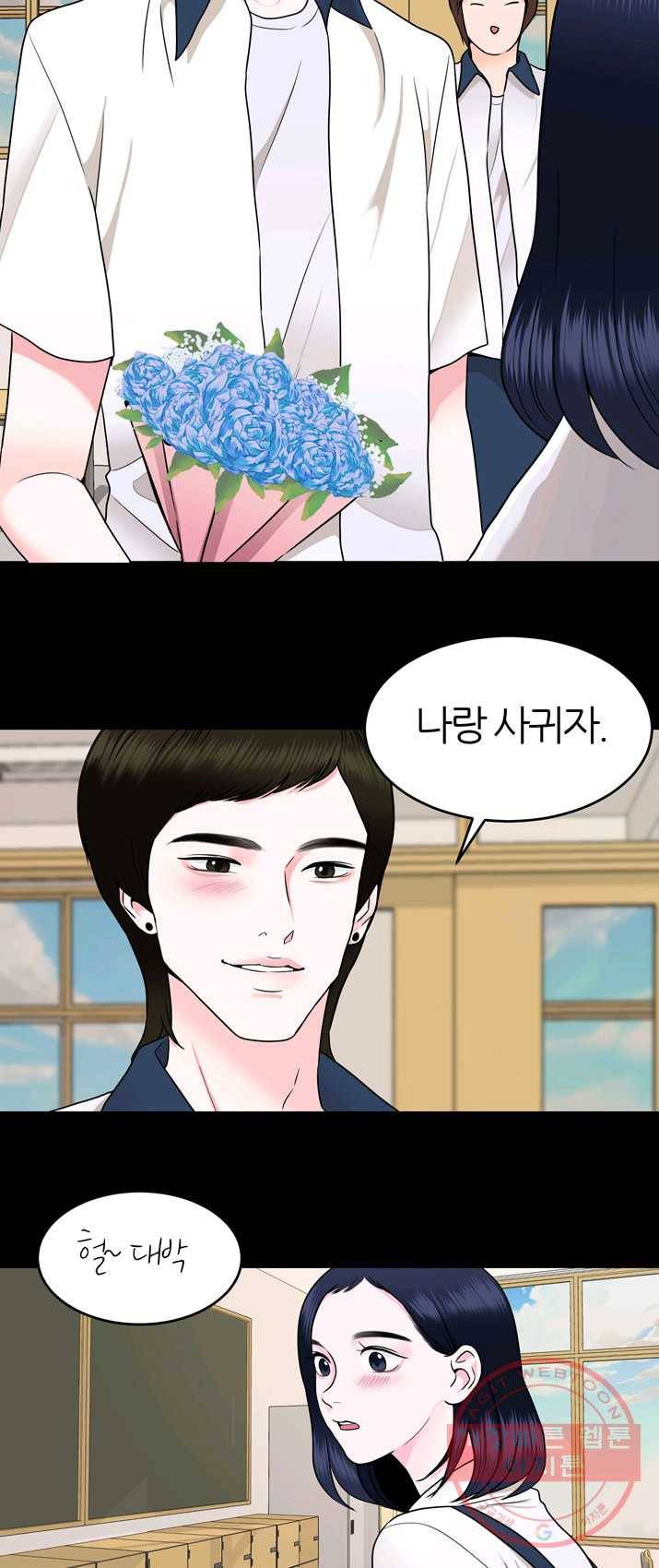 얼굴미화부 45화 2