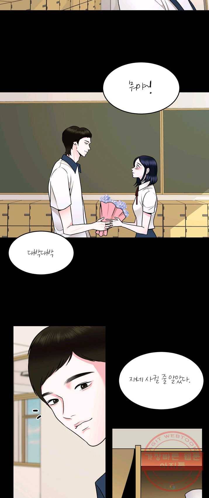 얼굴미화부 45화 3