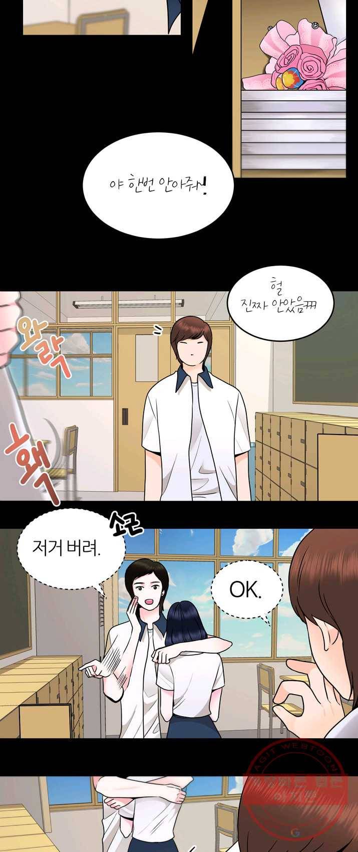 얼굴미화부 45화 4