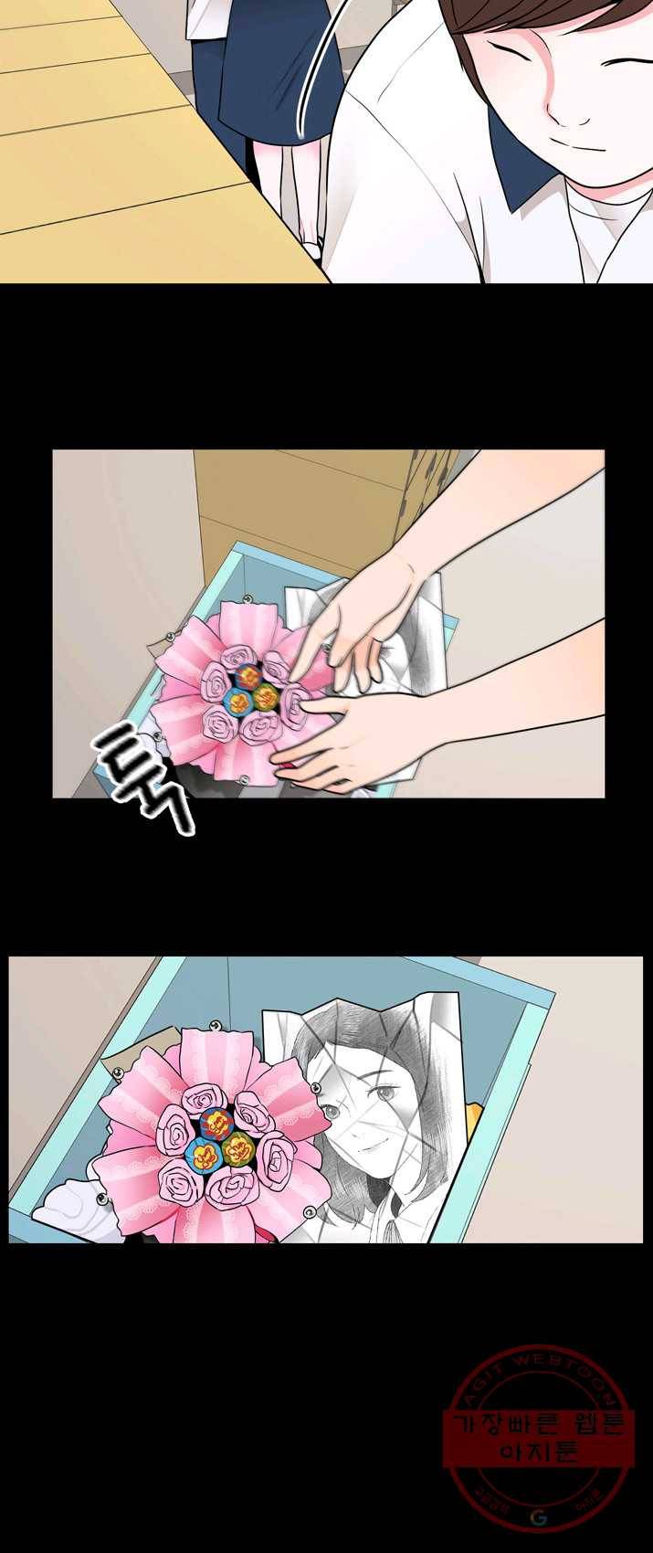 얼굴미화부 45화 5