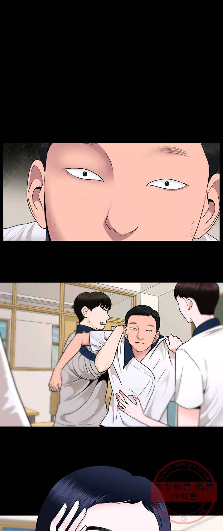 얼굴미화부 45화 6
