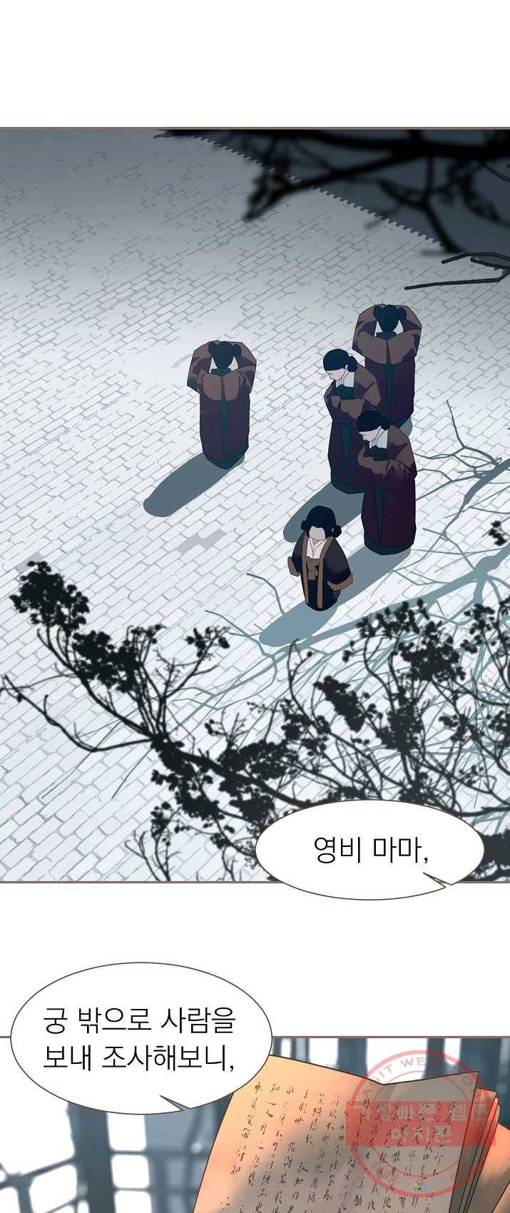 일대영후 시즌2 51화 2