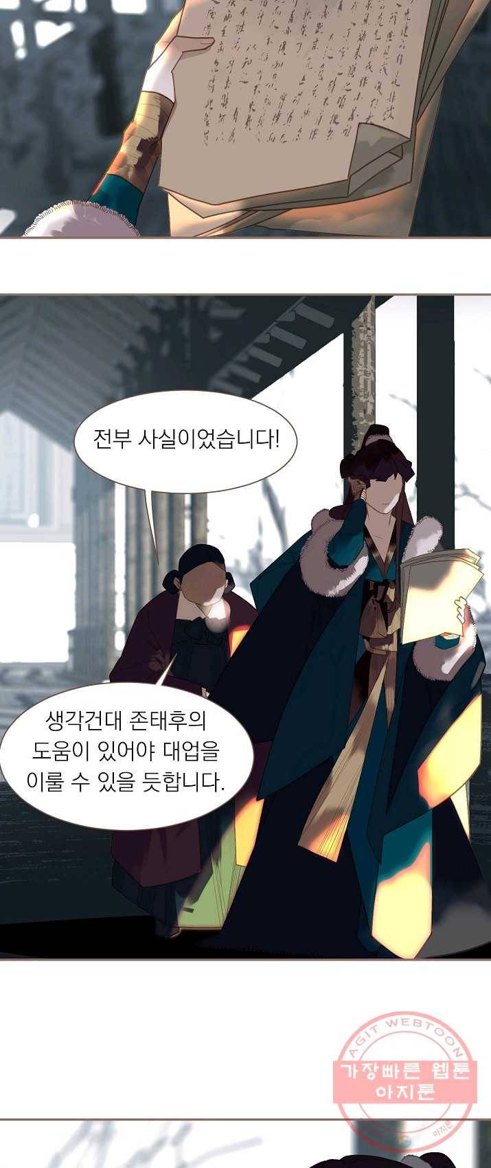 일대영후 시즌2 51화 3