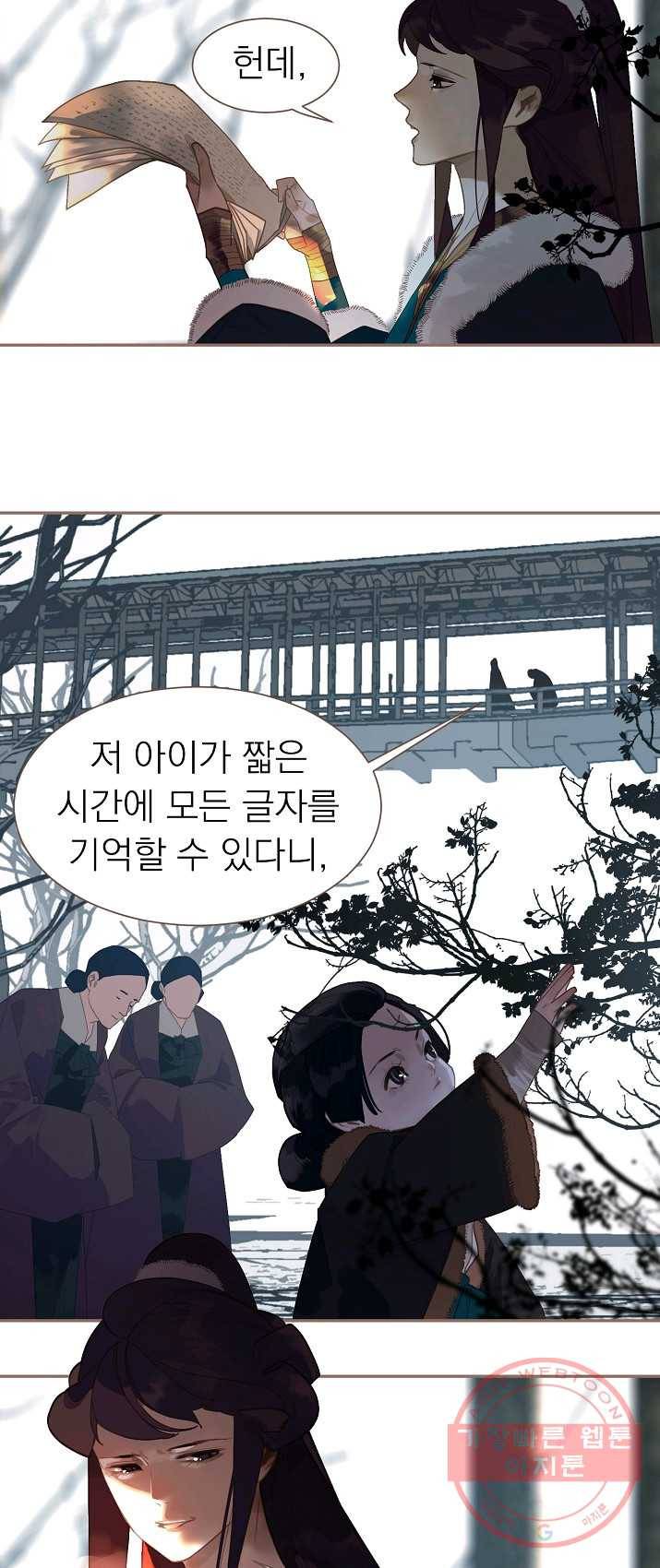일대영후 시즌2 51화 4