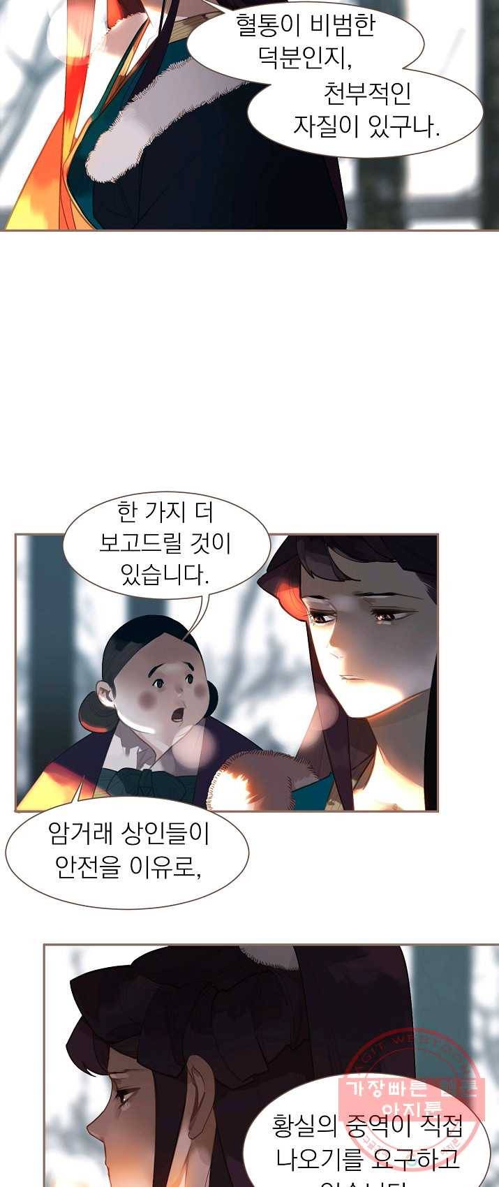 일대영후 시즌2 51화 5