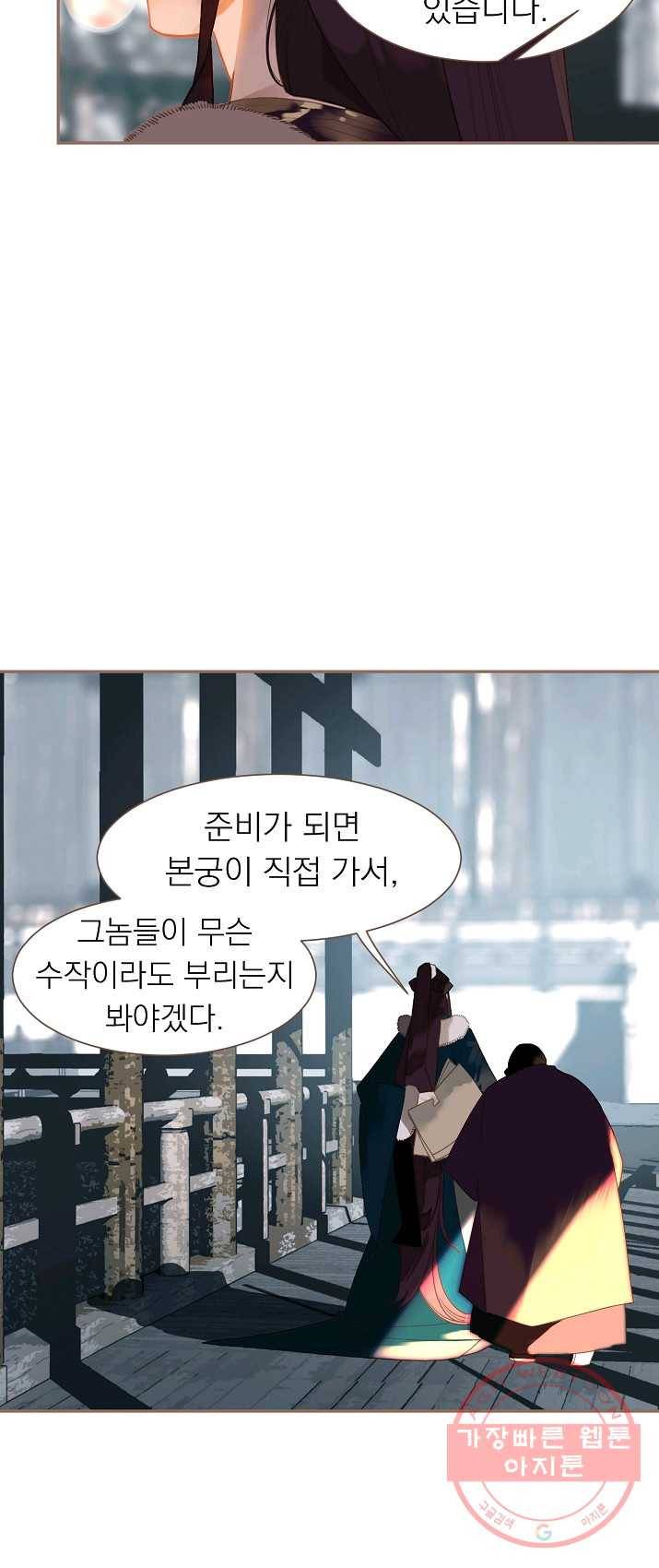 일대영후 시즌2 51화 6