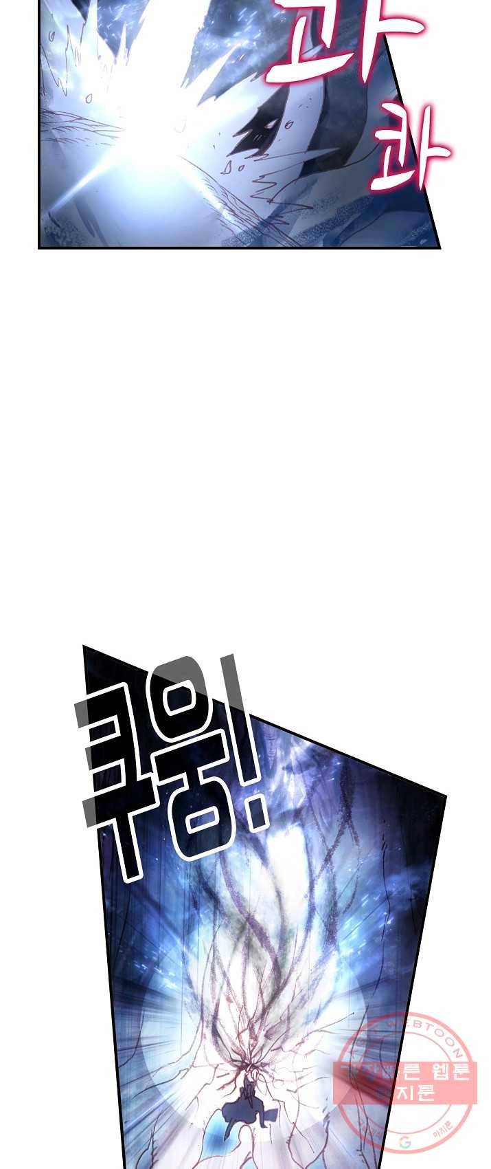 창궁방 : 불멸의 신화 80화 4