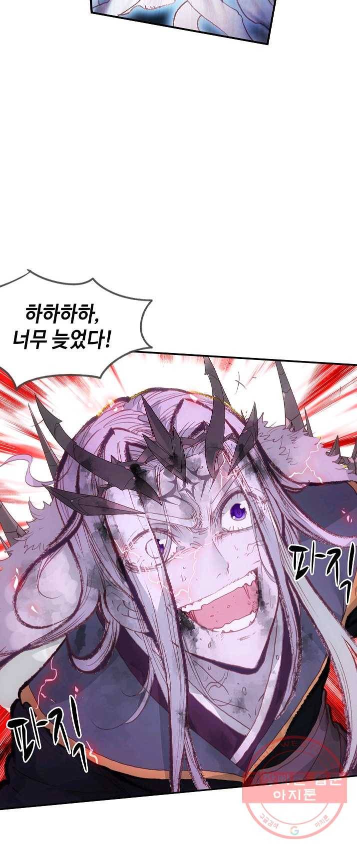 창궁방 : 불멸의 신화 80화 5