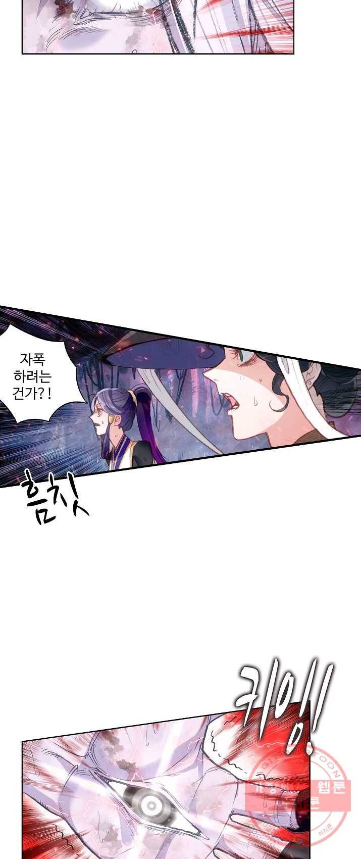 창궁방 : 불멸의 신화 80화 7