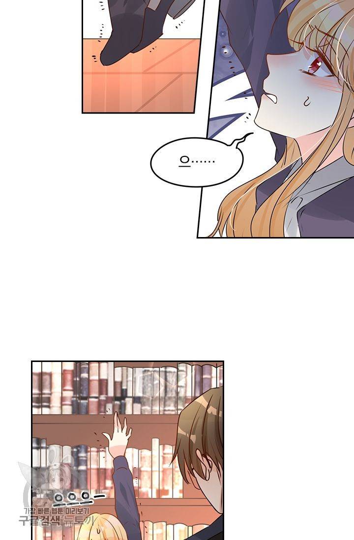 너만 유혹할래 108화 4