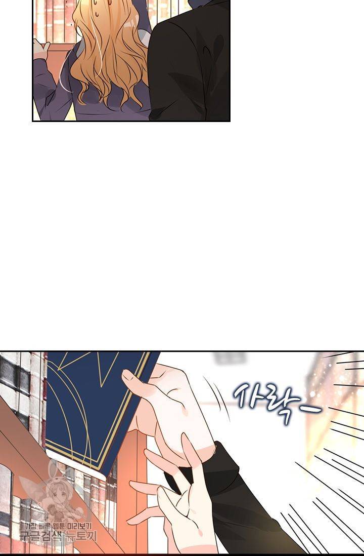 너만 유혹할래 108화 5