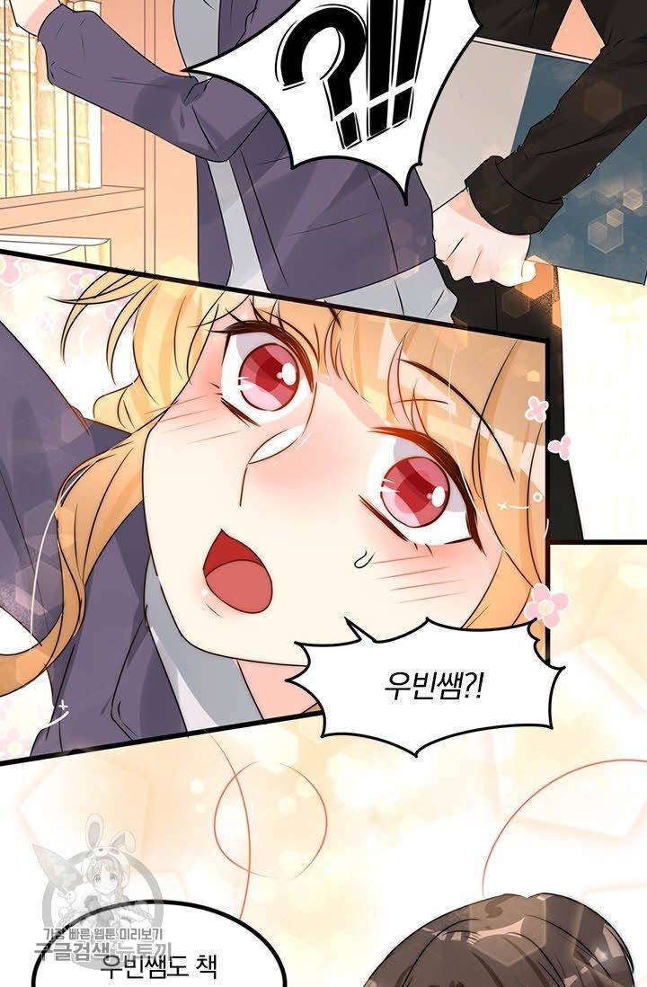 너만 유혹할래 108화 7