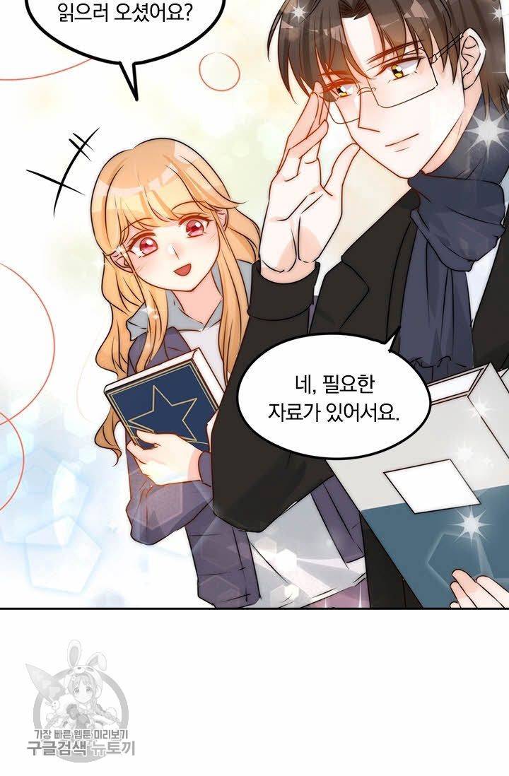 너만 유혹할래 108화 8