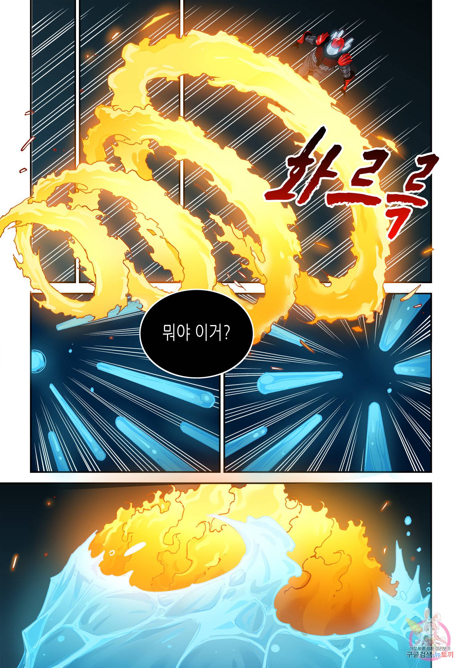 실험체 7호 83화 2