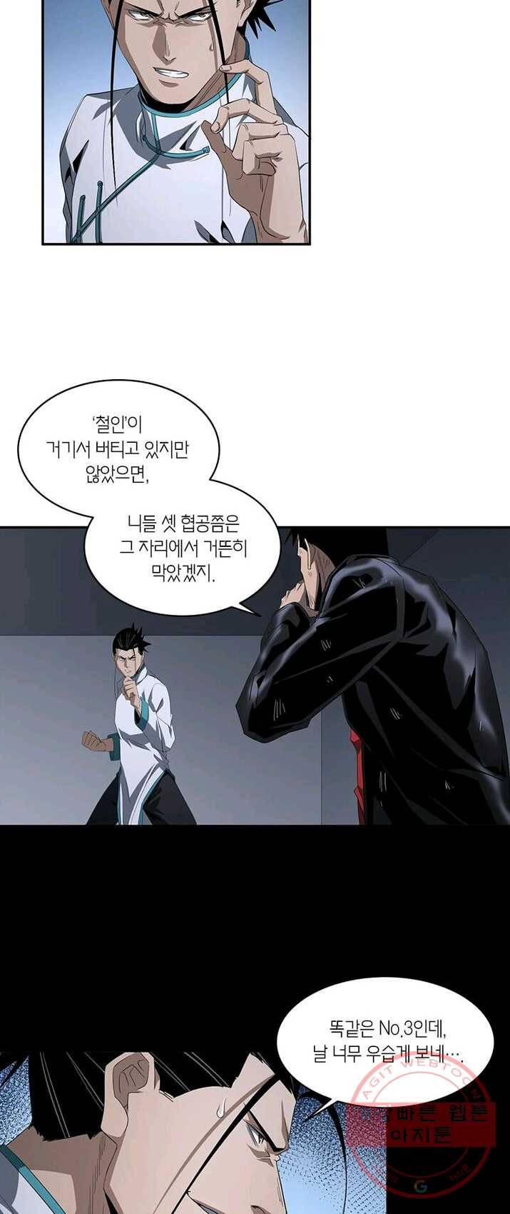 맨해튼 프로젝트 75화 4
