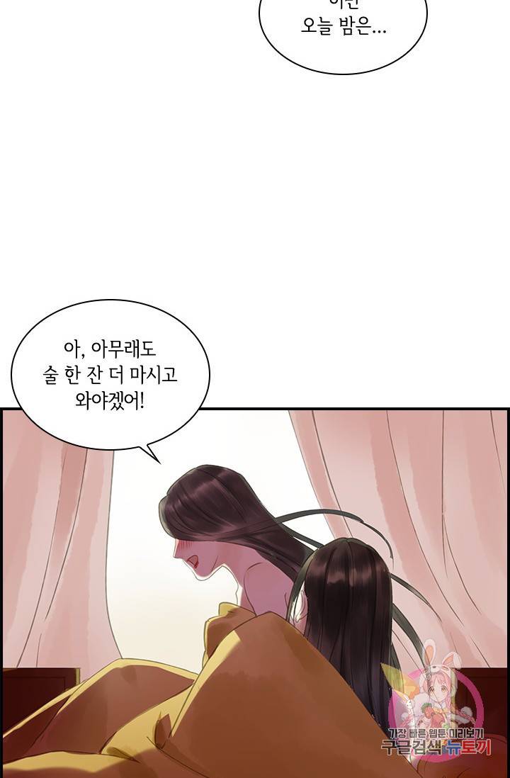 그 황제가 남편을 만드는 법 59화 10