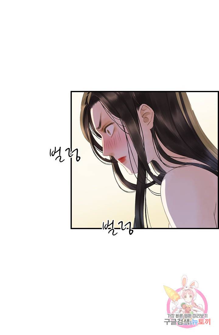 그 황제가 남편을 만드는 법 59화 12