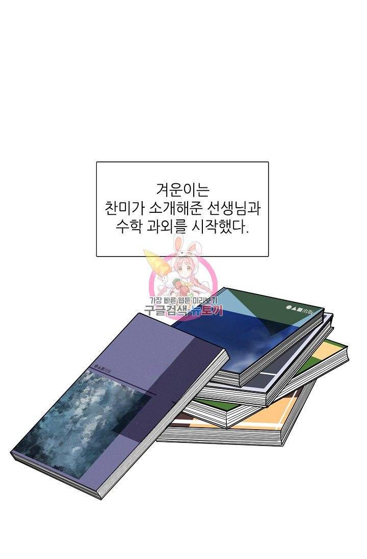 전학생 85화 1