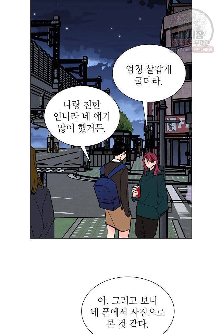 전학생 85화 3