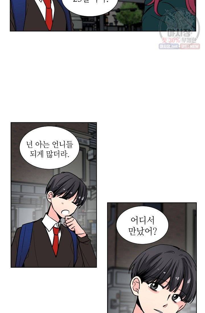 전학생 85화 5