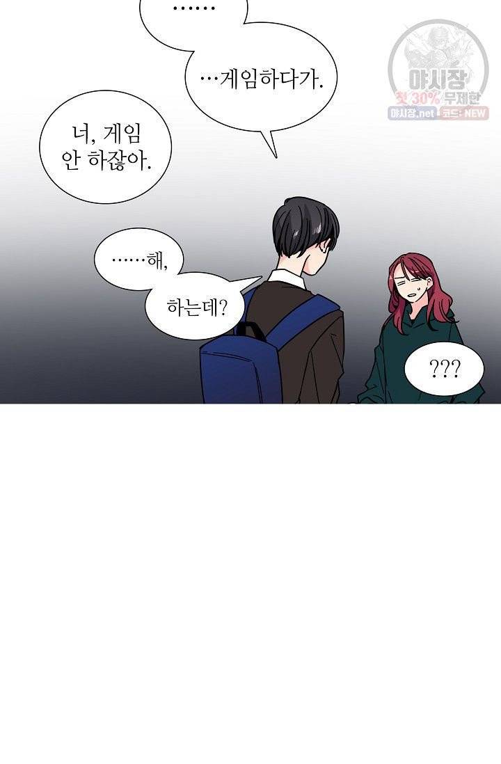 전학생 85화 7