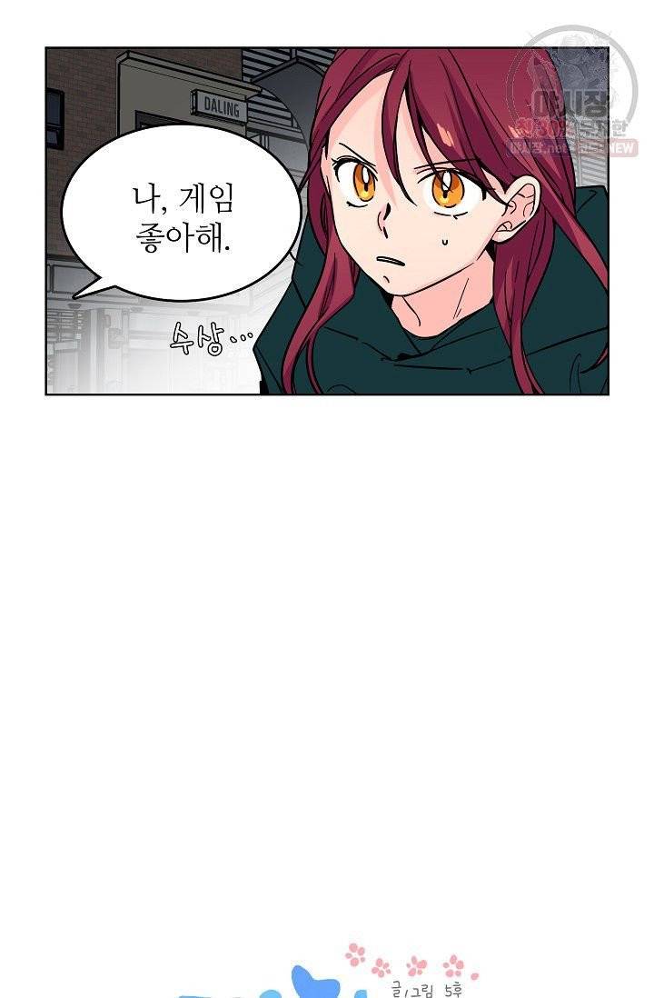 전학생 85화 8