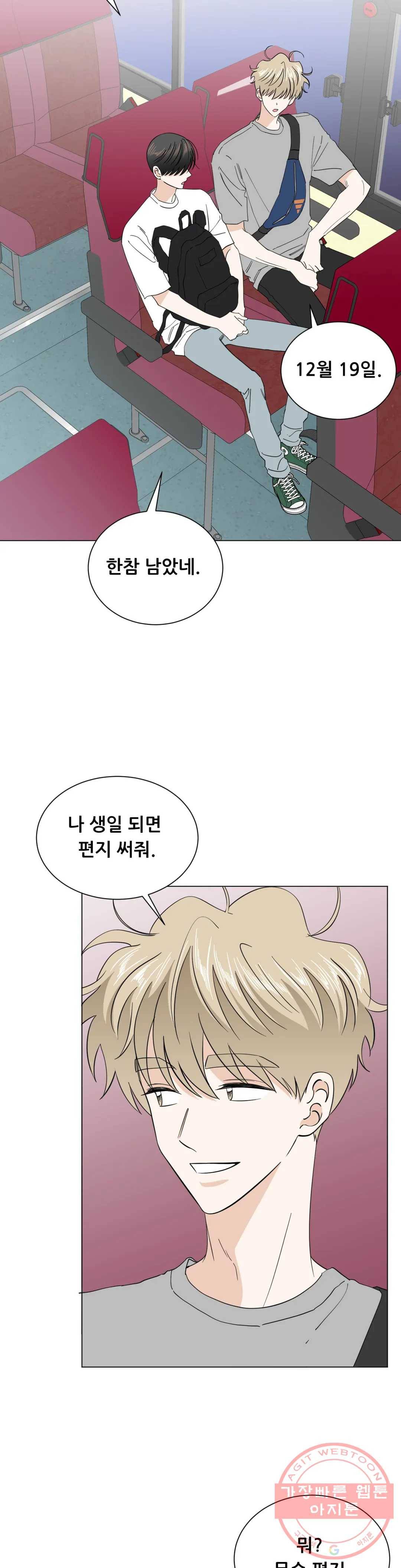 미성년 42화 2