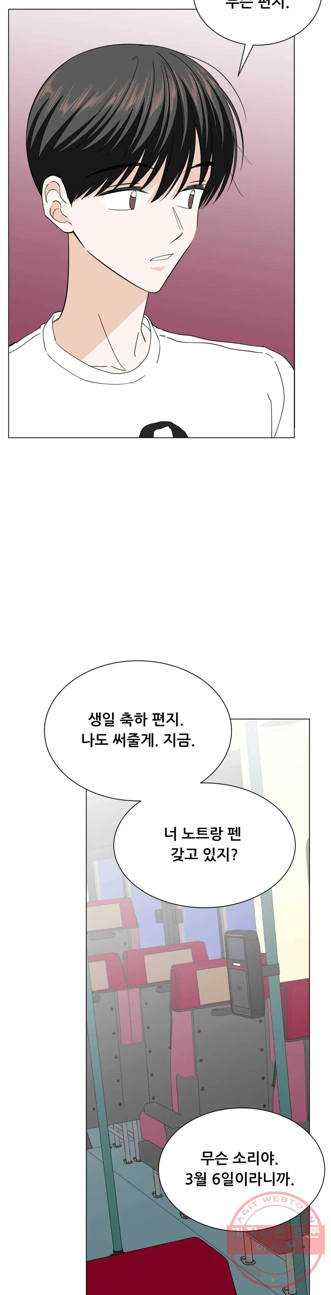 미성년 42화 3
