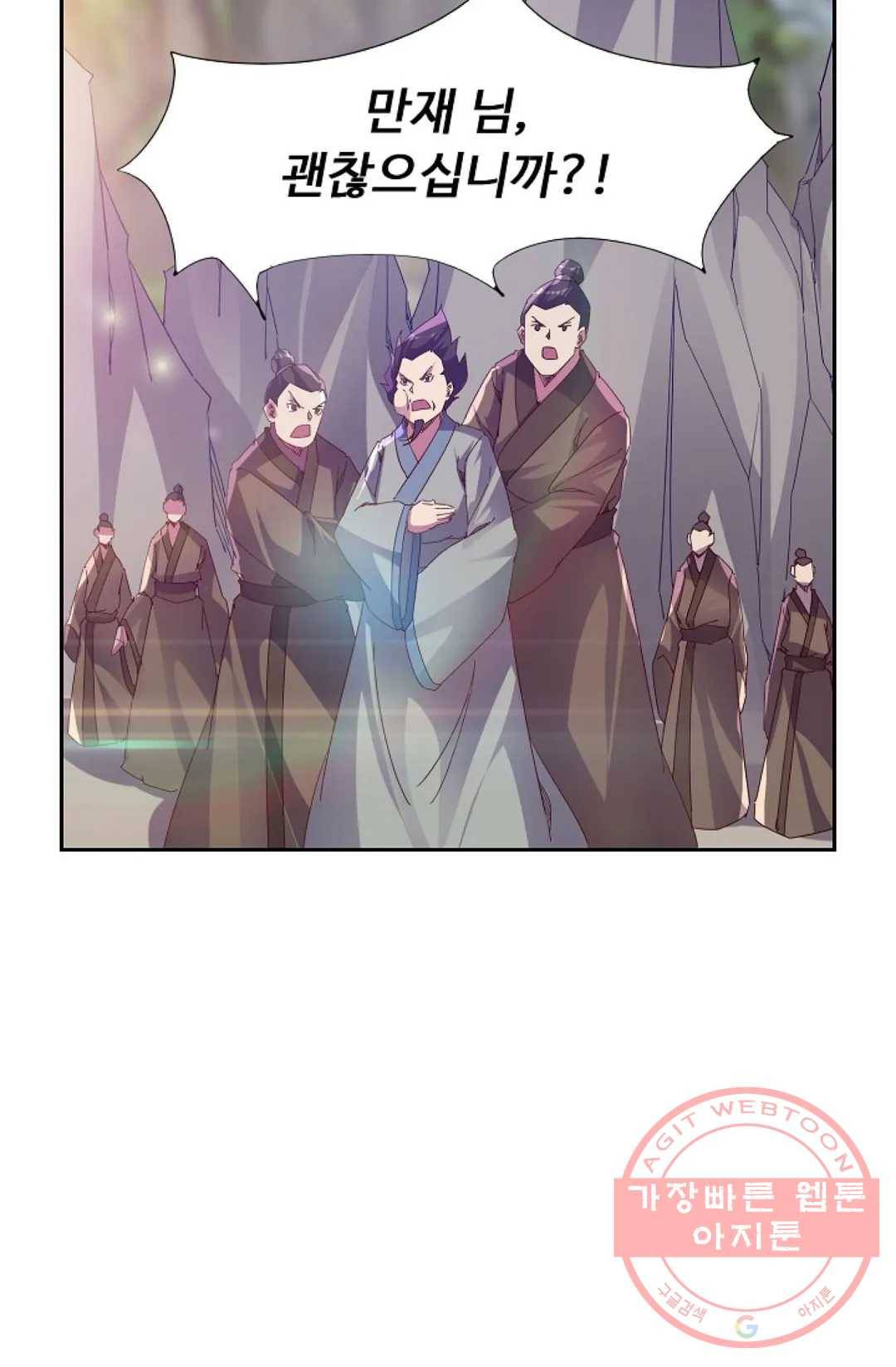적소신검 94화 3