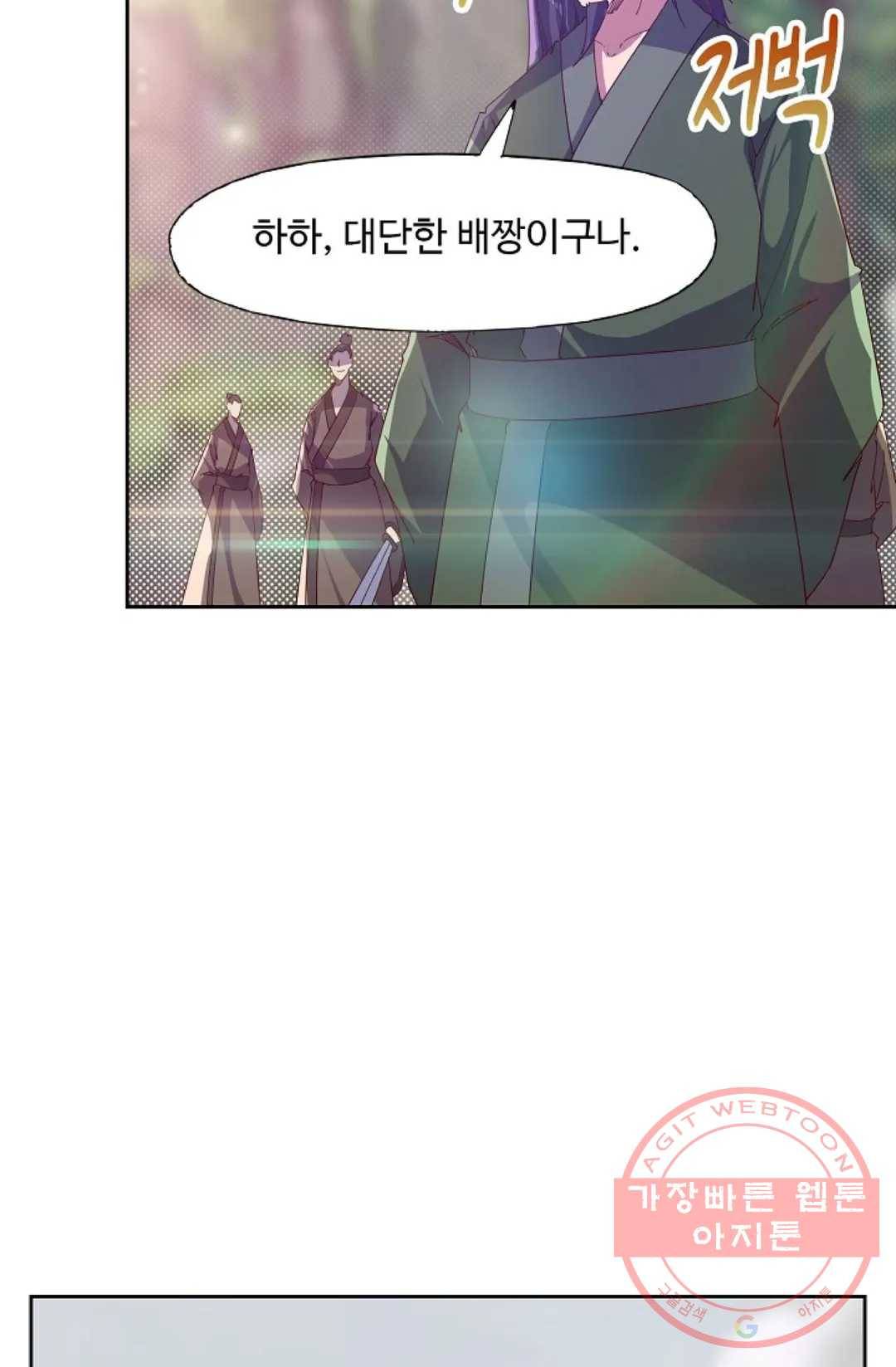 적소신검 94화 6