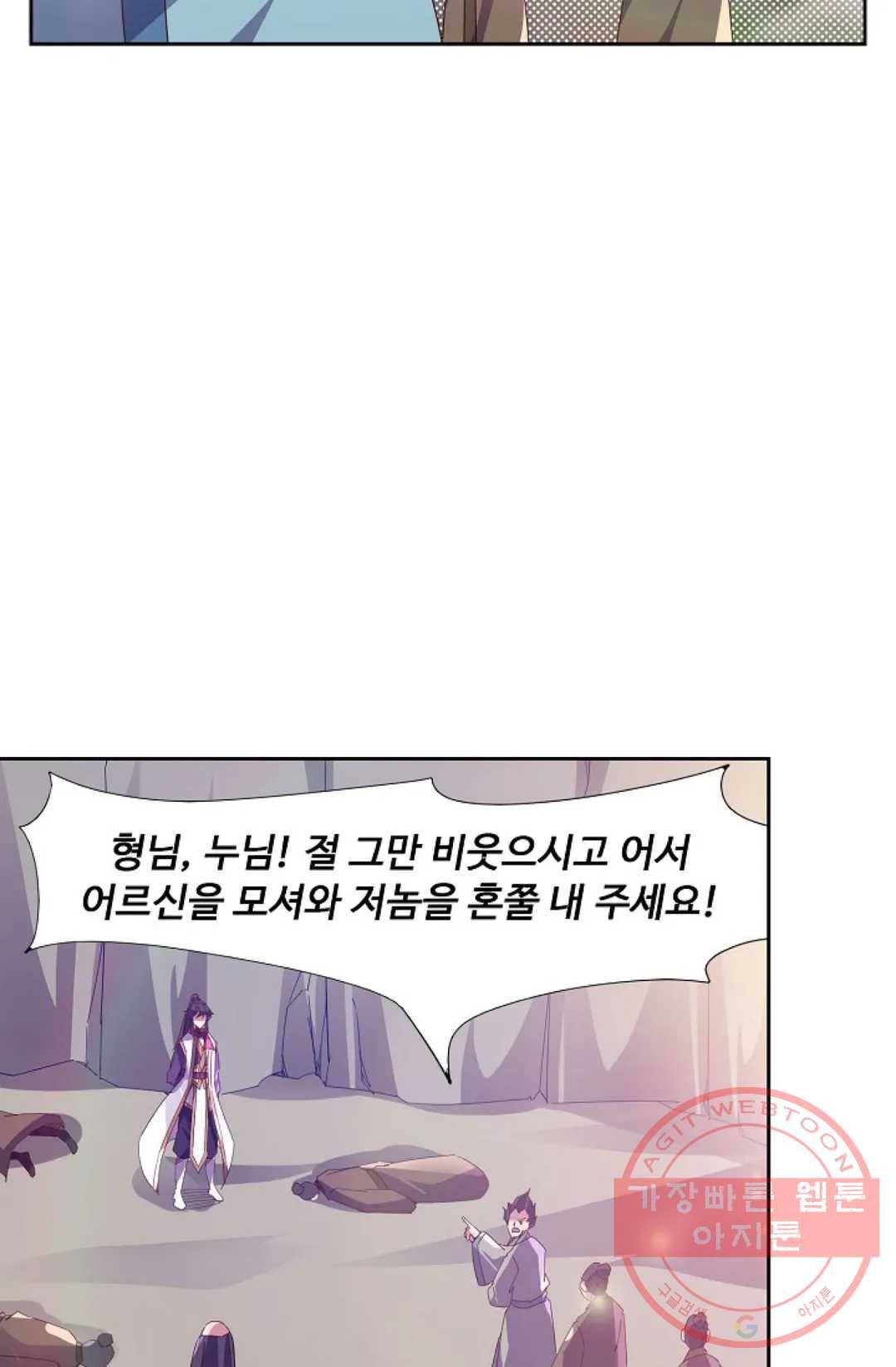 적소신검 94화 8