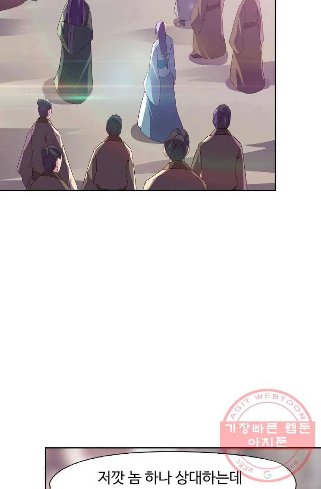 적소신검 94화 9