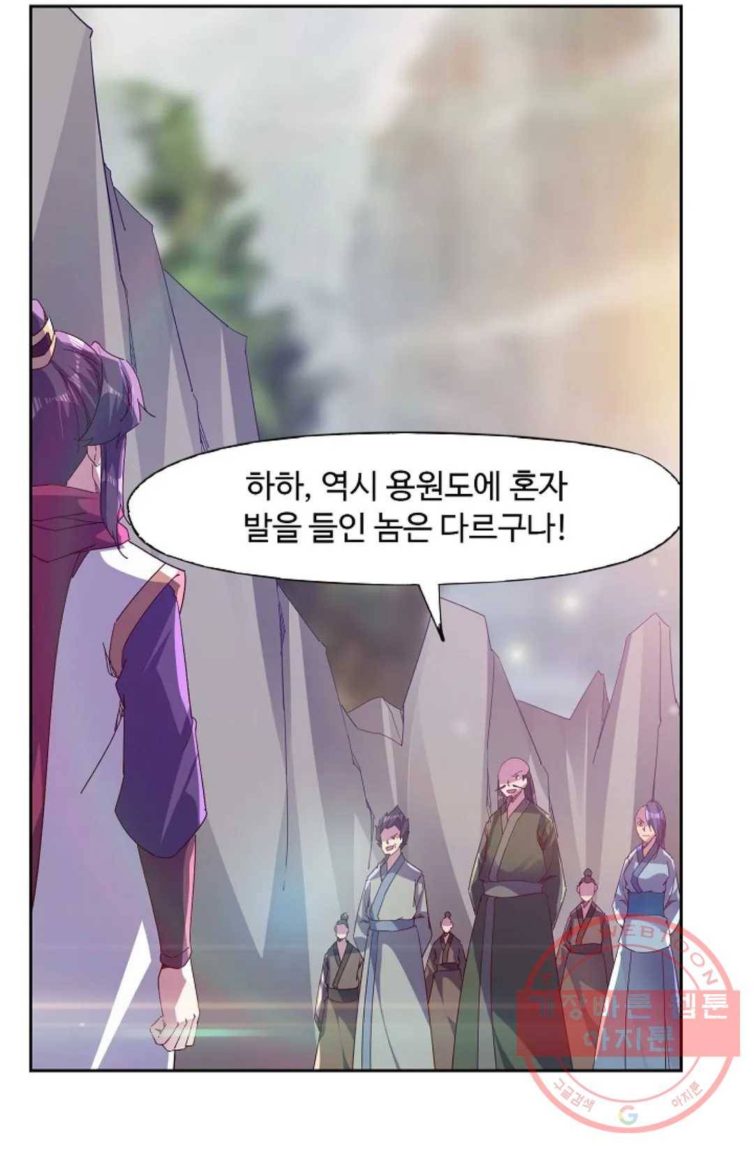 적소신검 94화 14