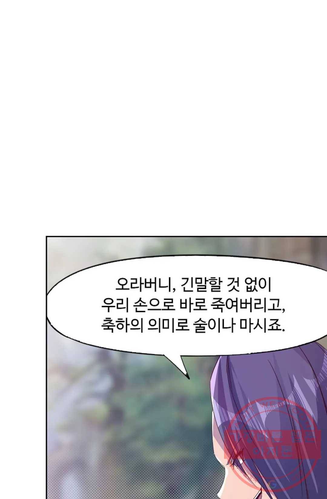 적소신검 94화 15