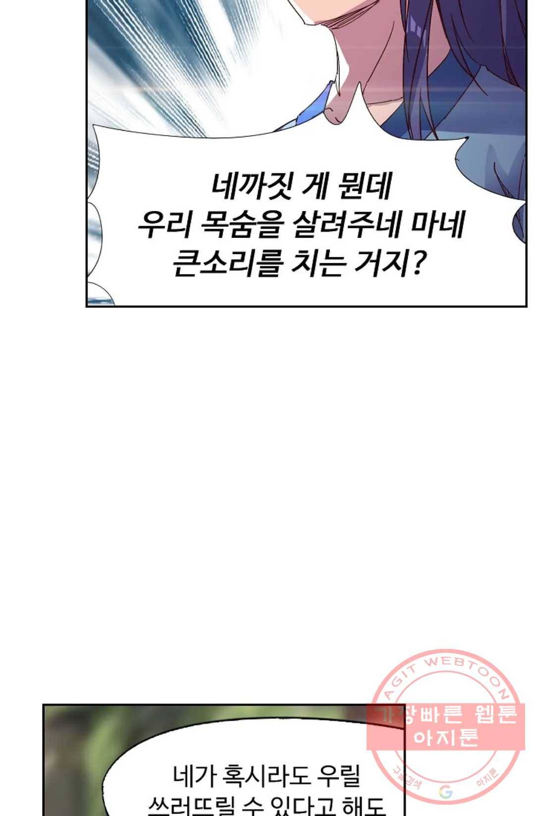 적소신검 94화 20