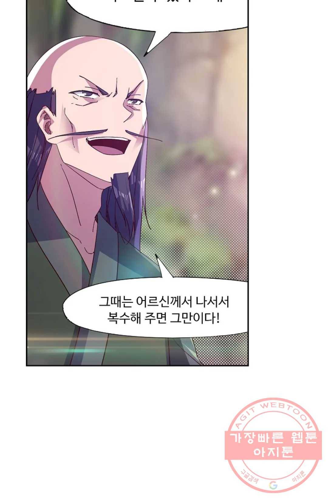 적소신검 94화 21