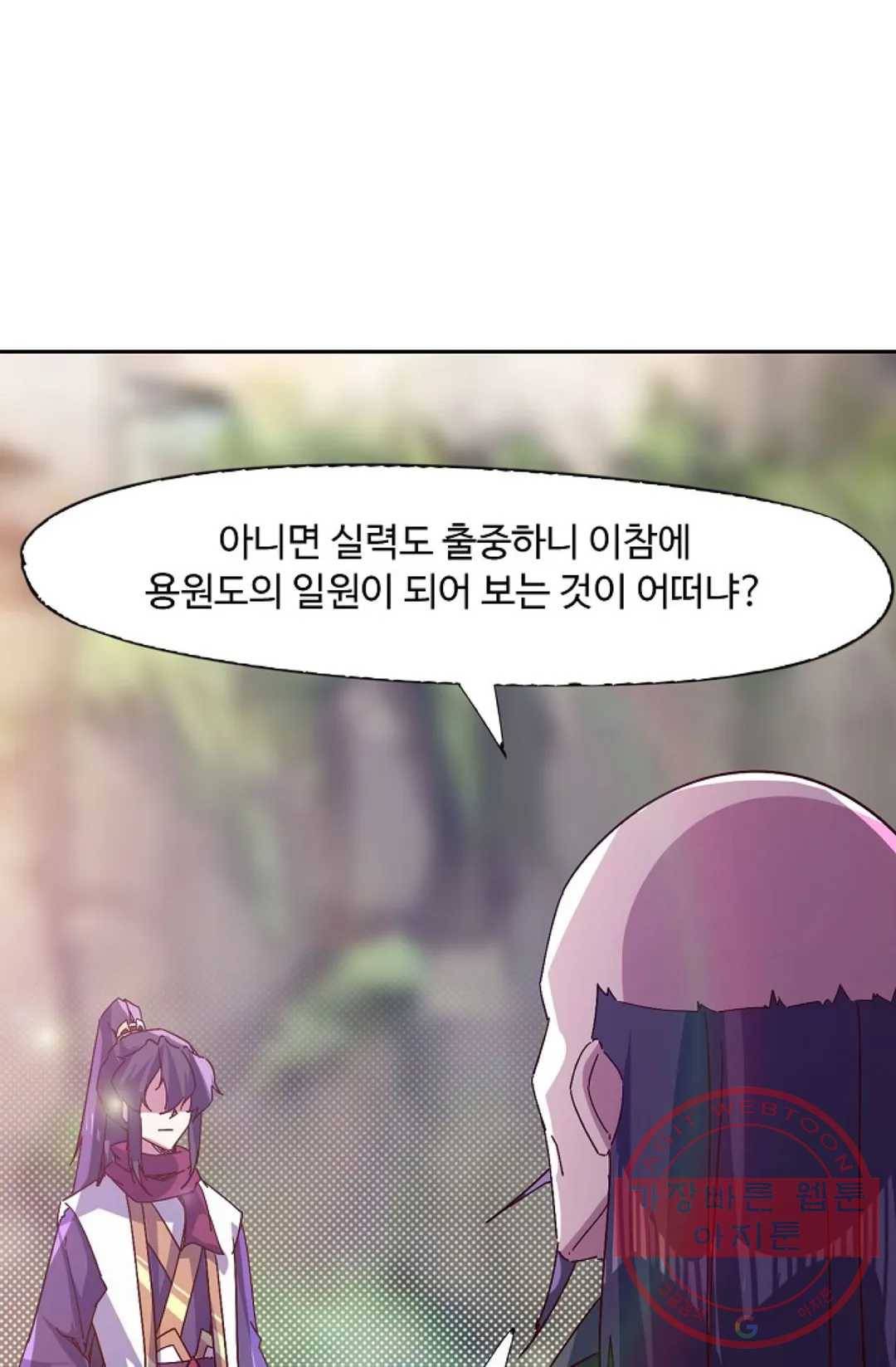 적소신검 94화 22