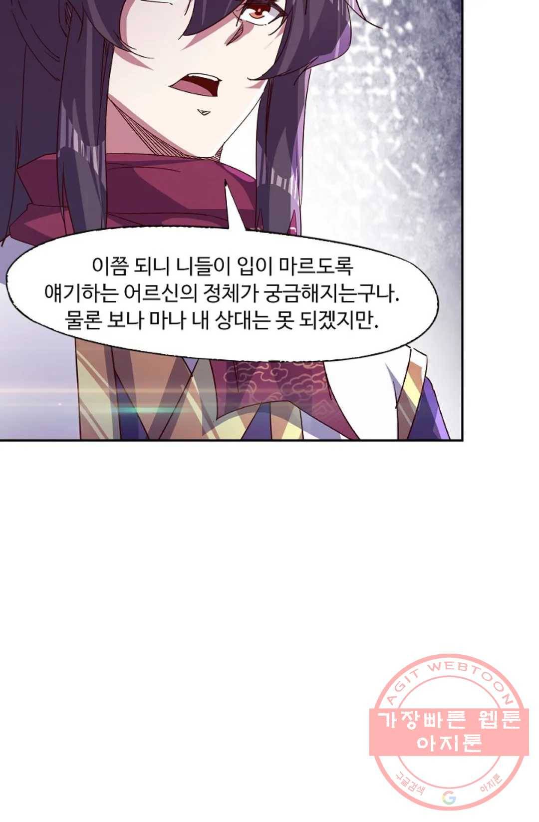 적소신검 94화 24