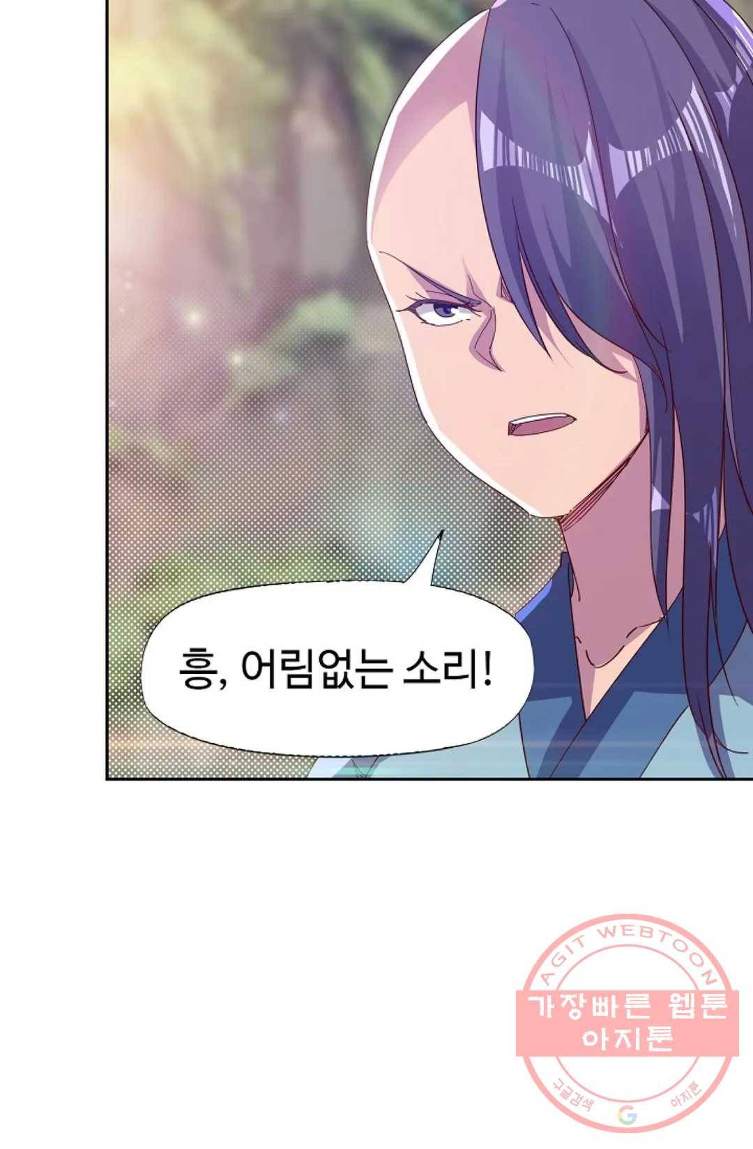 적소신검 94화 32