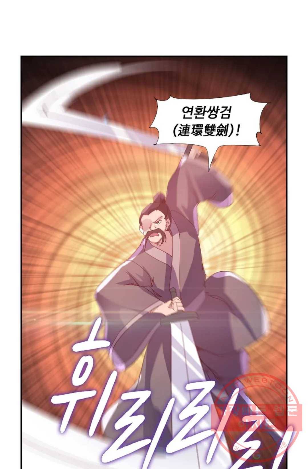 적소신검 94화 36