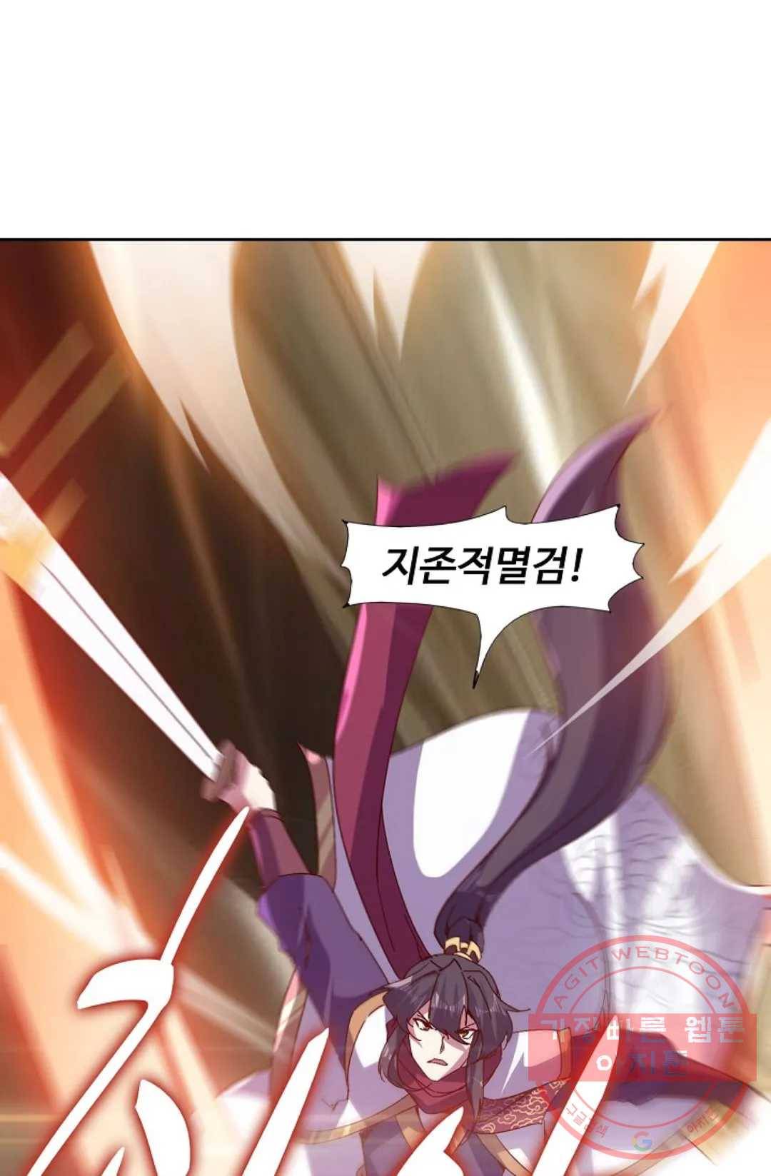 적소신검 94화 41