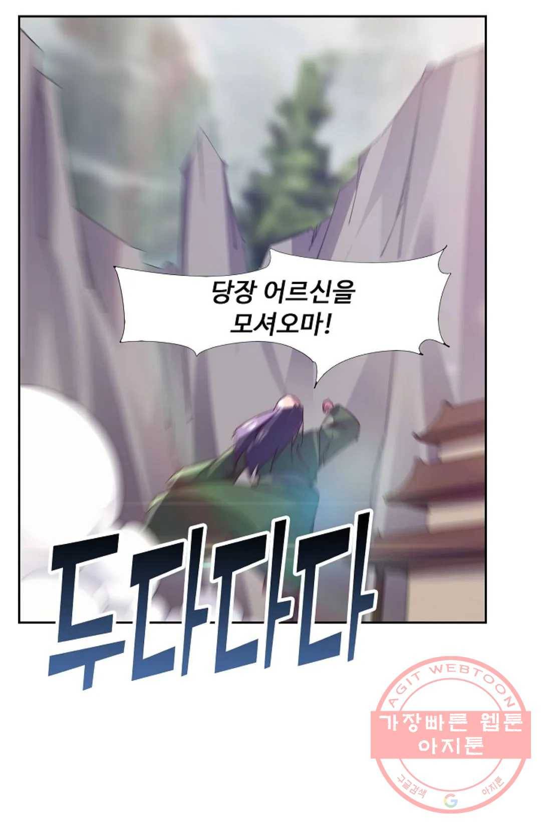 적소신검 94화 46