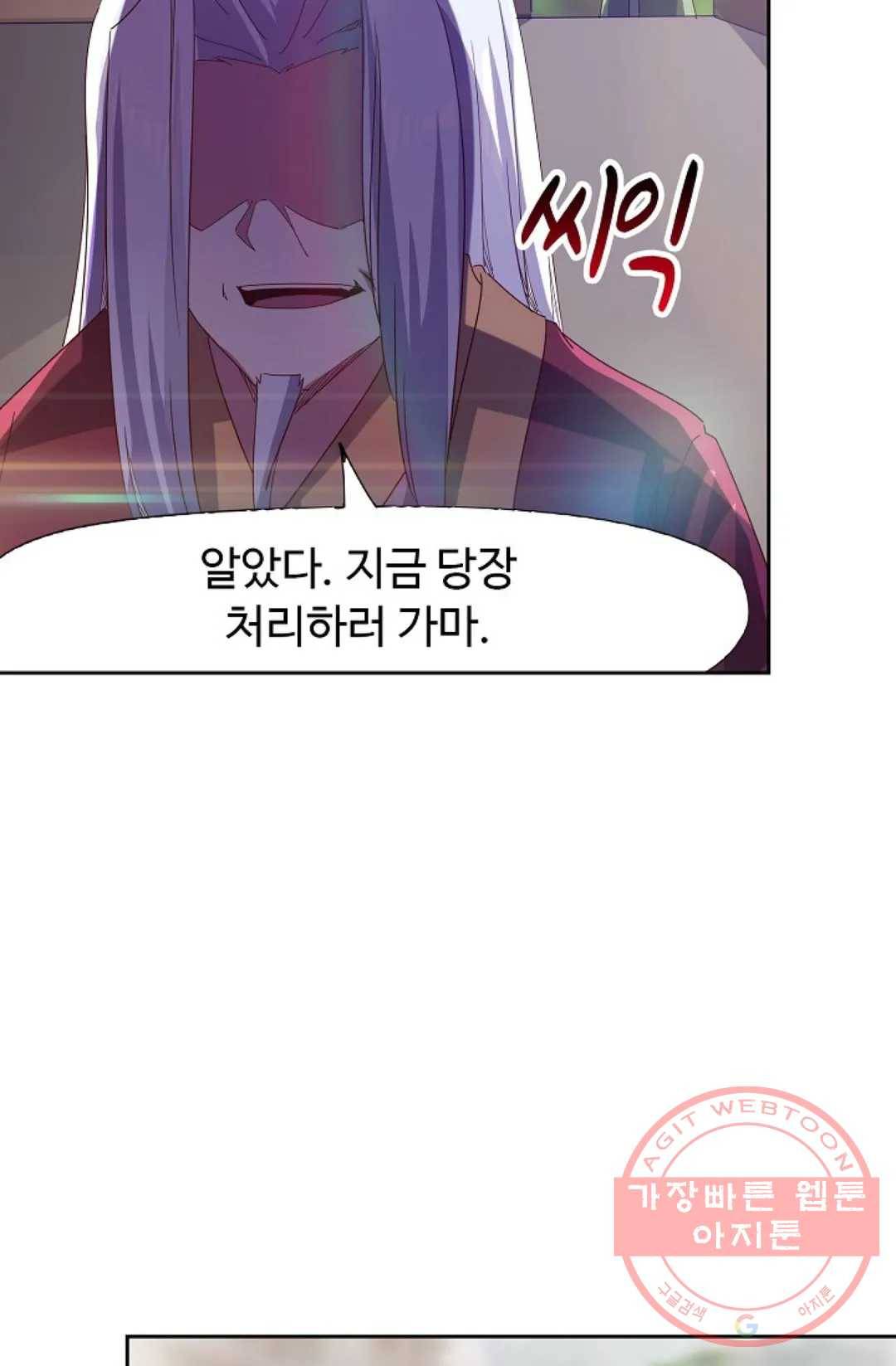 적소신검 94화 49