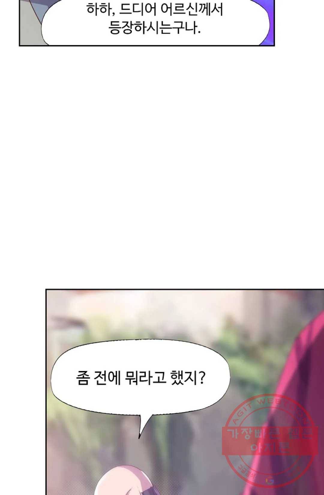 적소신검 94화 52