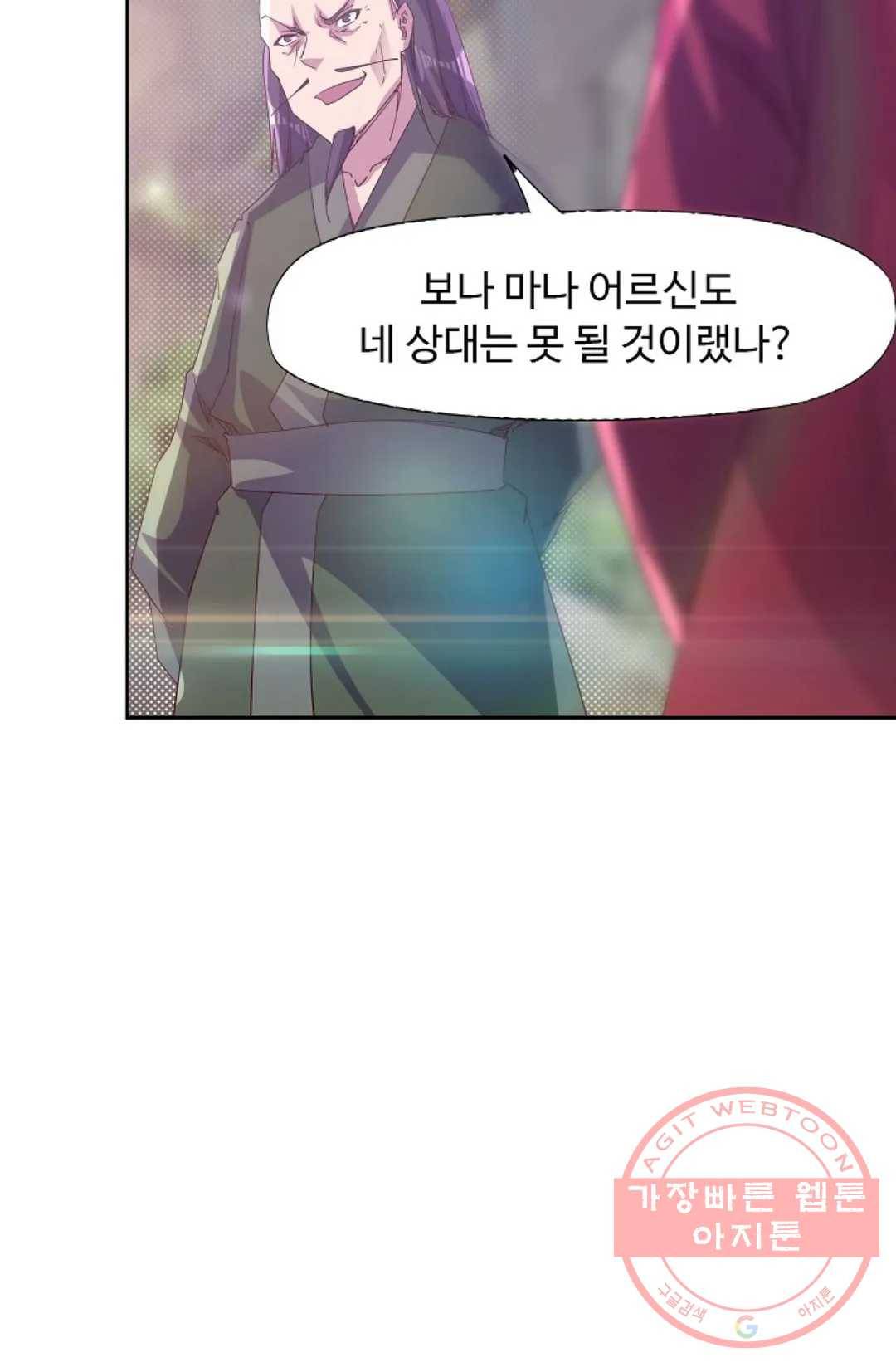 적소신검 94화 53