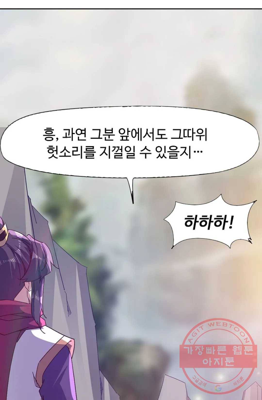 적소신검 94화 54